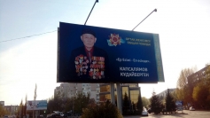 Фото ветерана: Капсалямов Кудайберген Капсалямович 