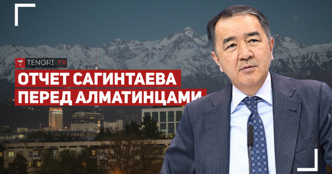 Что сделал за 2019 год аким Сагинтаев? Отчетная встреча