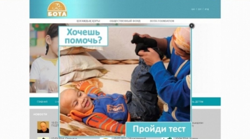 "Бота" ҚҚ сайтының скриншоты
