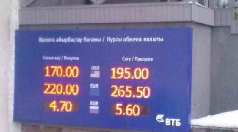 Алматыдағы ақша айырбастау пунктеріндегі валюта курсы. Сурет ©Tengrinews сайтынан алынды