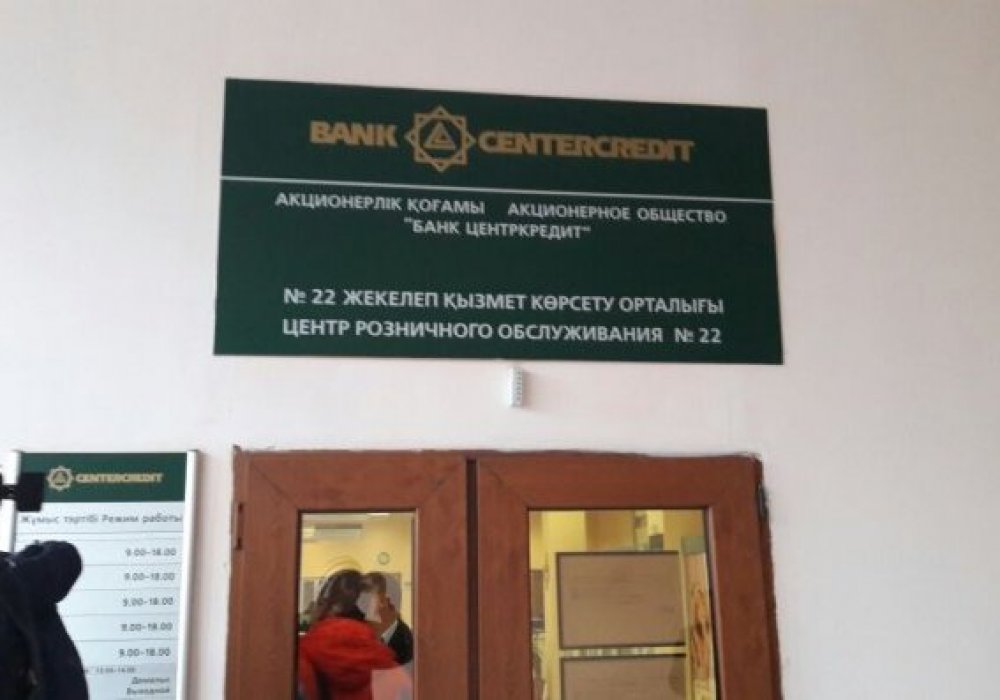 Банк бөлімшесі. © Tengrinews.kz