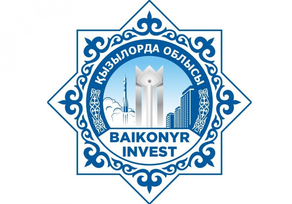 Қызылордада Baikonyr Invest Х халықаралық инвестициялық форумы өтеді