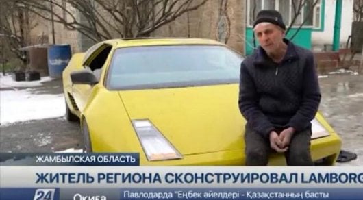 Жамбыл облысында өнерптапқыш "Lamborghini" құрастырып шығарды