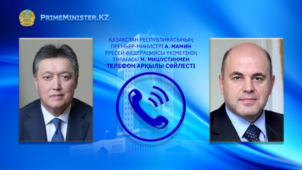 © Рrimeminister.kz