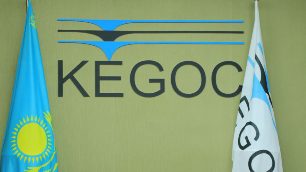 KEGOC-ке жүргізілген тексерістің қорытындысы жарияланды