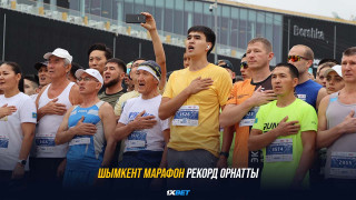Shymkent Marathon рекорд орнатты!