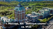 Алматы, Мәскеу және Дубайдағы жылжымайтын мүліктер: Мемлекетке 600 миллиард теңге қайтарылды