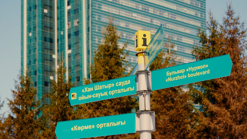 Астана, Қазақстан. Фото: pixabay.com