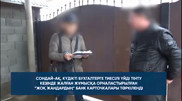 Түркістан облысында шенеуніктер сыбайлас жемқорлыққа қатысы бар деген күдікке ілінді: Антикор видеосы