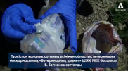 Шенеунік қызметкерлерге сыйақы ретінде төленген 5,5 миллион теңгені жинап алған
