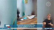 2 миллиард теңге жымқырылған: сот сараптамалары орталығының қызметкерлері қамауға алынды