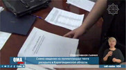 Алматыдан үй, BMW алған: ҚМА бюджет қаражатын жымқырды деген күдіктілерді ұстады